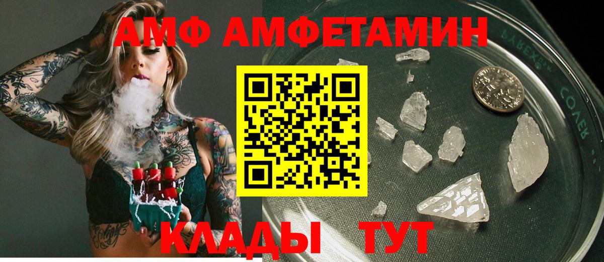 Ишим  Amphetamine Premium  Амфетамин  Вход с VPN 