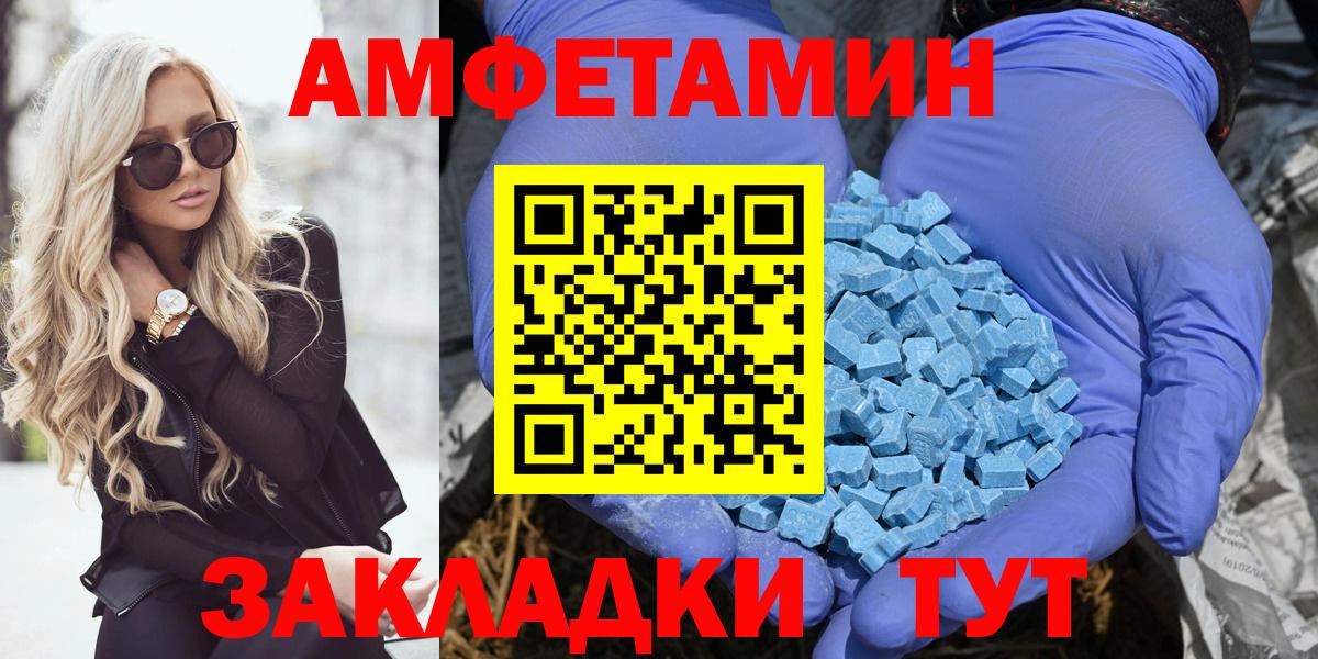 Амфетамин Розовый Ишим