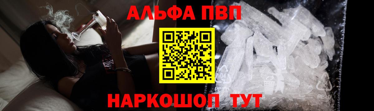 APVP VHQ  Альфа ПВП крисы CK  Alpha PVP  Ишим  Вход с VPN  APVP мука 