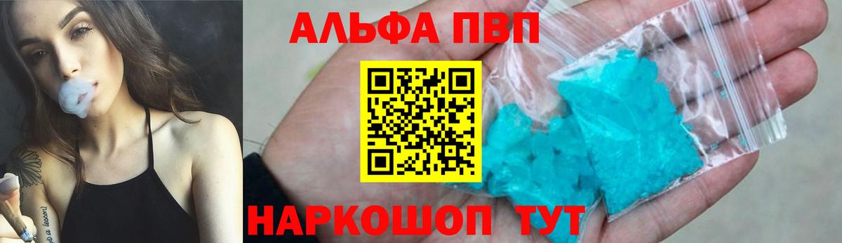 Alpha-PVP VHQ Ишим