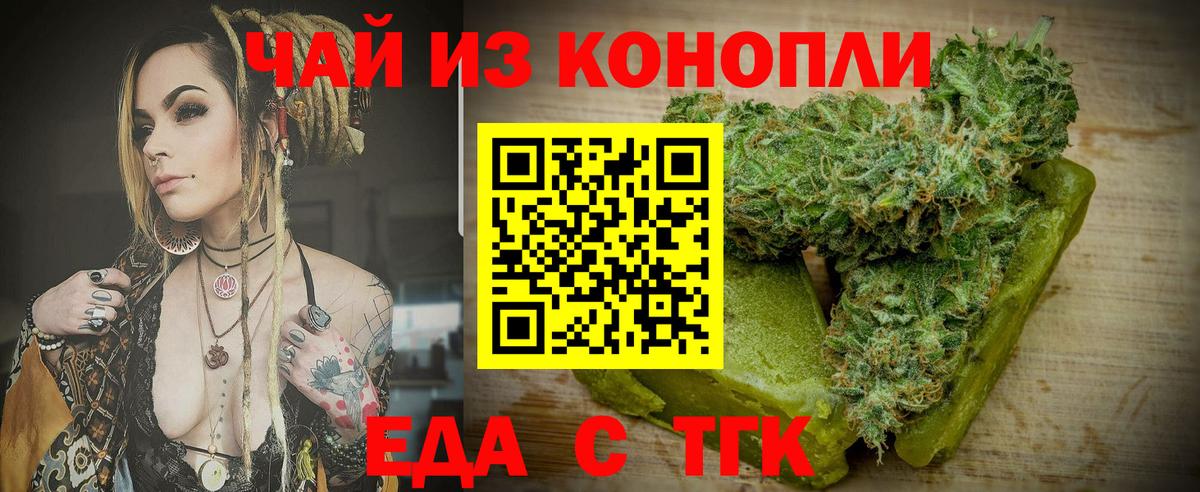 Ишим  Cannafood конопля  Вход с VPN 