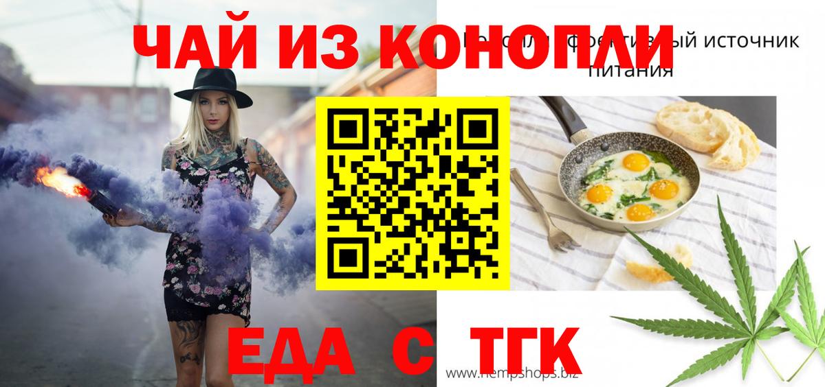 Canna-Cookies марихуана Ишим