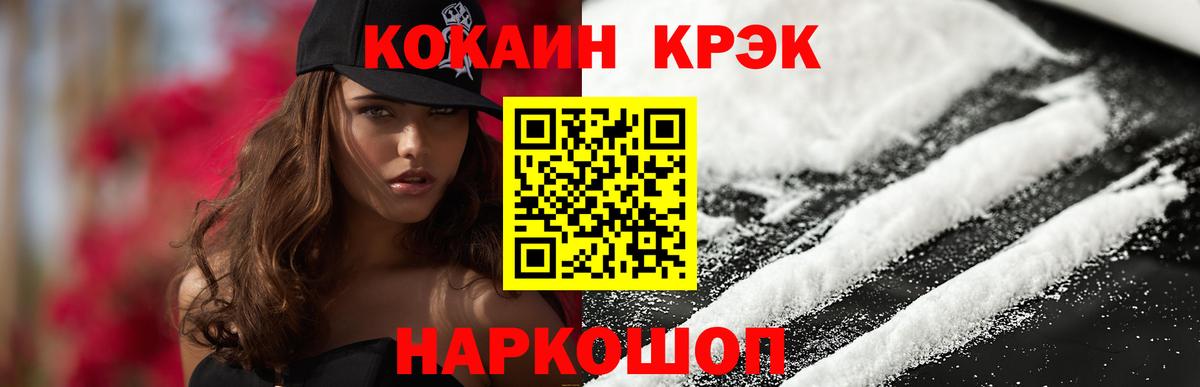 COCAIN 99% Ишим
