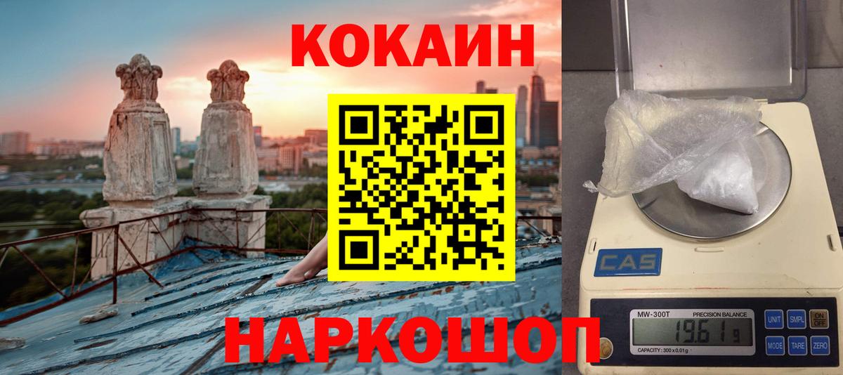 Ишим  Cocaine Columbia  Вход с VPN 