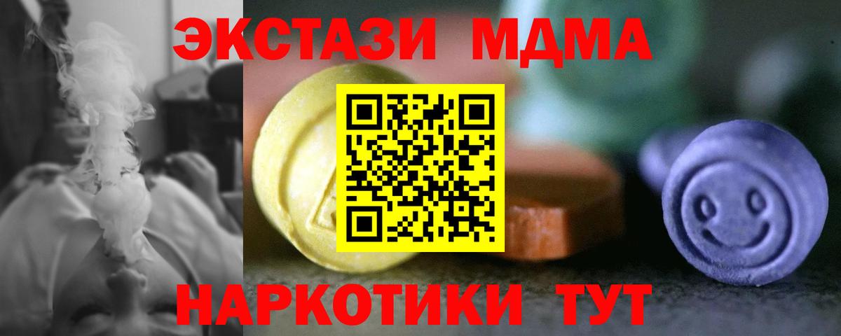 Экстази  Вход с VPN  Ишим  Экстази Cube 
