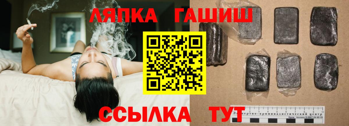 ГАШ  МДМА  Конопля  Alpha PVP СОЛЬ кристаллы  LSD-25  МЕФ   Ишим  Вход с VPN  КОКАИН 