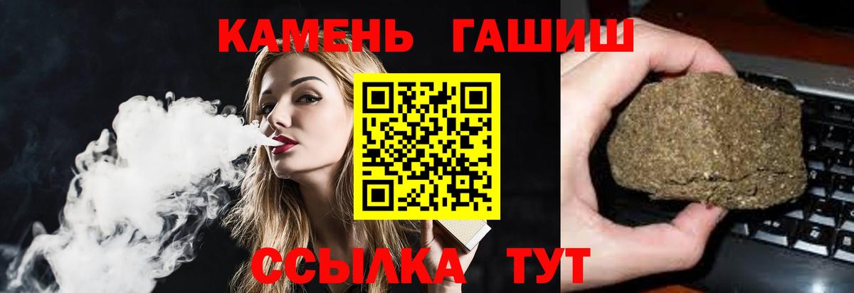 ГАШ гашик  Вход с VPN  Ишим 