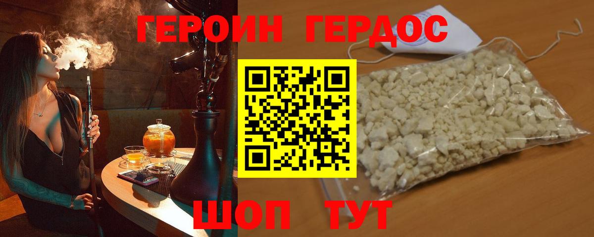 Ишим  ГЕРОИН Афган  Вход с VPN 