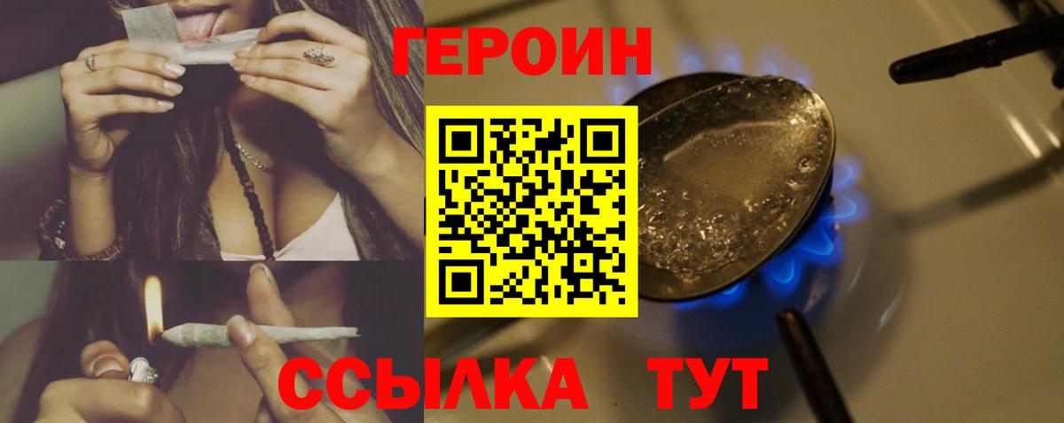 ГЕРОИН Афган Ишим
