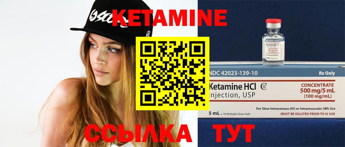 Кетамин VHQ  Кетамин VHQ  blacksprut вход  Вход с VPN  Ишим 