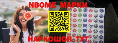 марки nbome Вязьма