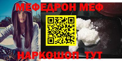 мефедрон VHQ Владикавказ