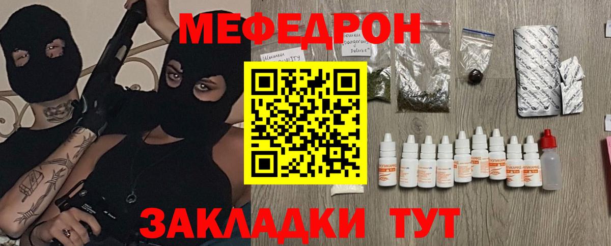МЯУ-МЯУ mephedrone  Мефедрон mephedrone  Вход с VPN  где найти   Ишим 