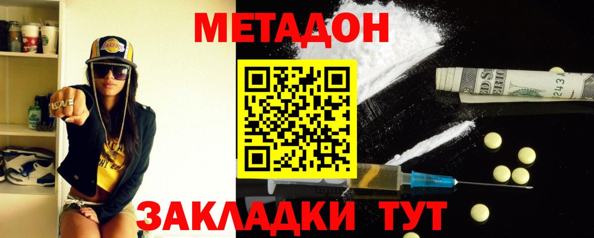 Метадон VHQ Ишим