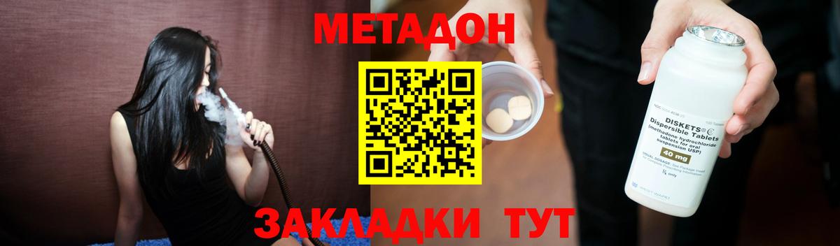 Метадон methadone  Вход с VPN  МЕТАДОН кристалл  ОМГ ОМГ вход  Ишим 