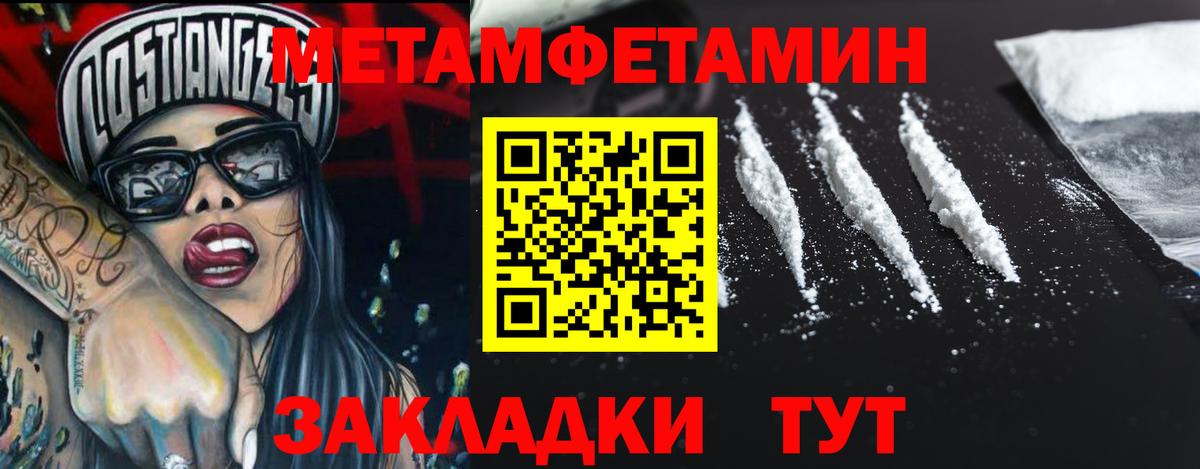 Метамфетамин витя  Метамфетамин витя  Вход с VPN  Ишим 