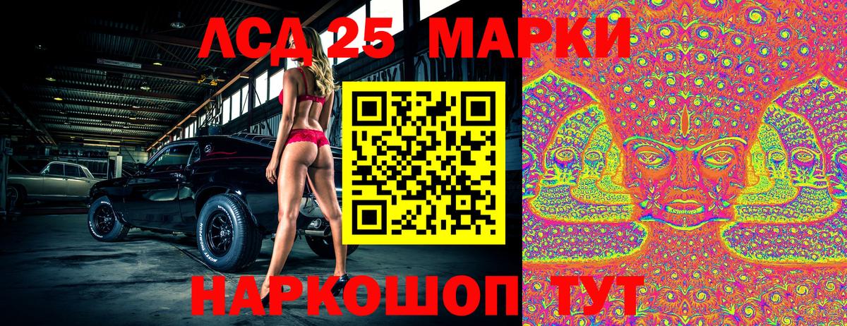Марки NBOMe 1500мкг Ишим