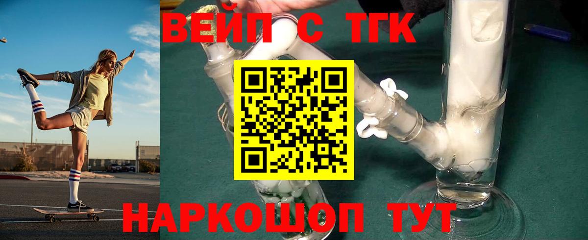 Дистиллят ТГК THC oil Ишим