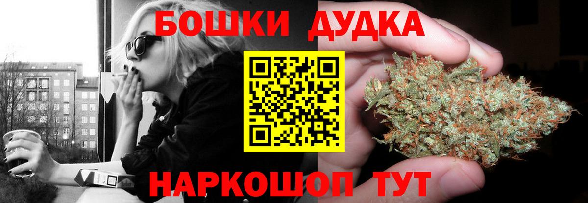 МАРИХУАНА планчик Ишим